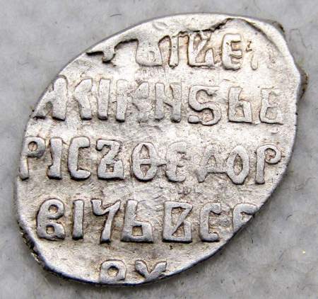 Копейка серебро Борис Федорович Годунов (чешуя), 1598-1605 гг. Московский денежный двор (арт 13)