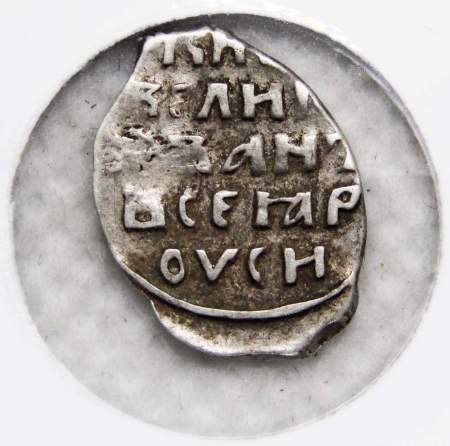 Подборка монет Ивана Грозного, 9 шт