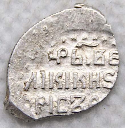 Копейка серебро Борис Федорович Годунов (чешуя), 1598-1605 гг. Московский денежный двор (арт 10)