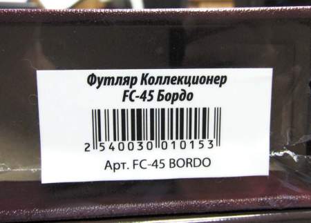  Футляр для альбома Albo Numismatico FC-45 Бордо