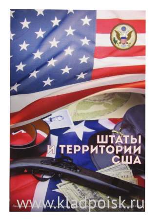 Альбом для монет 25 центов США серии «Штаты и территории»
