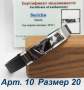 Браслет с метеоритом Sericho, арт 10