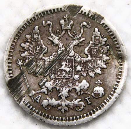 Монета 5 копеек Российской Империи 1888 Александр III