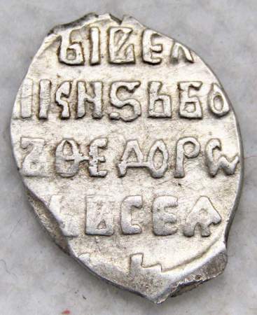 Копейка серебро Борис Федорович Годунов (чешуя), 1598-1605 гг. Московский денежный двор (арт 7)