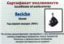 Кулон с метеоритом Sericho, арт 6