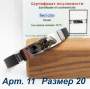 Браслет с метеоритом Sericho, арт 11