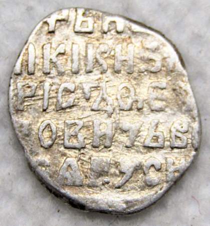 Копейка серебро Борис Федорович Годунов (чешуя), 1598-1605 гг. Псковский денежный двор, арт 6