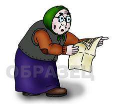 Как определить бывшее месторасположение деревень Как определить бывшее месторасположение деревень