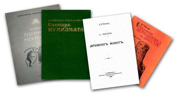 список литературы, которая может пригодиться при поиске исчезнувшей деревни