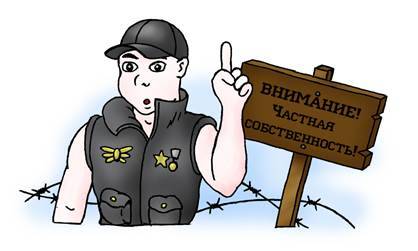 на территории России нет земель, которые бы никому не принадлежали