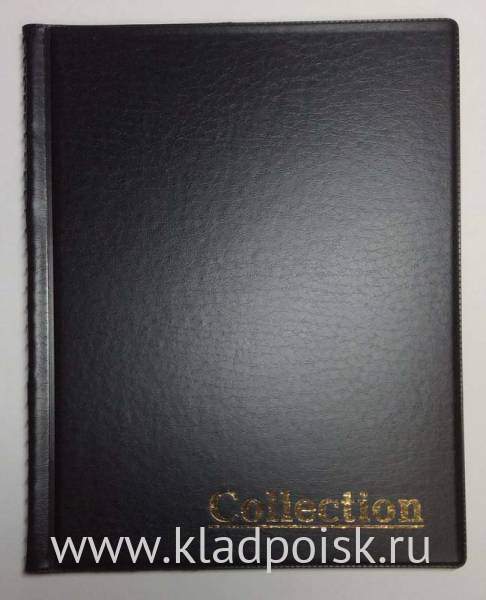 Альбом для монет ПВХ 250 ячеек