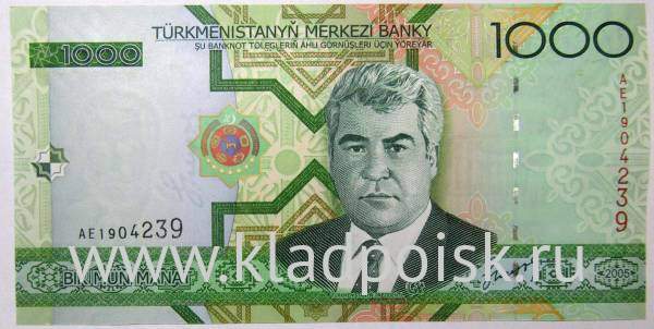 Банкнота 1000 манат 2005 года Туркменистан