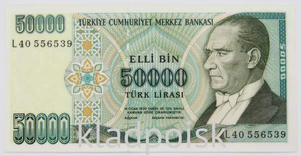 Банкнота 50000 лир 1995 года - Турция, арт 2 Банкнота 50000 лир 1995 года - Турция, арт 2