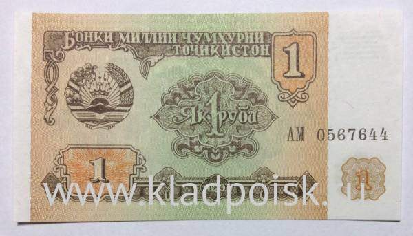 Банкнота 1 рубль 1994 года Таджикистан