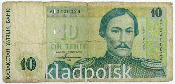 Банкнота 10 тенге 1993 года Казахстан