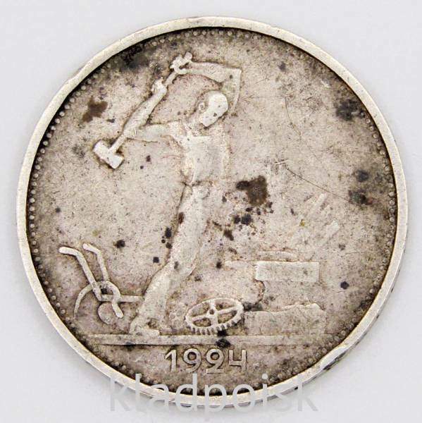 Монета 50 копеек 1924 года, СССР, серебро 900 пробы (арт 6) Монета 50 копеек 1924 года, СССР, серебро 900 пробы (арт 6)