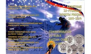 Альбом для 7 монет Сочи 2014 Альбом для 7 монет Сочи 2014