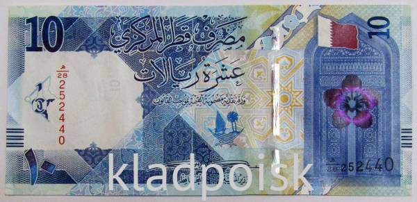 Банкнота 10 риалов 2020 года Катар