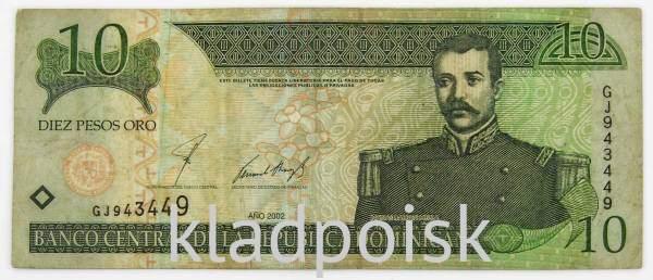 Банкнота 10 песо 2002 года Доминикана