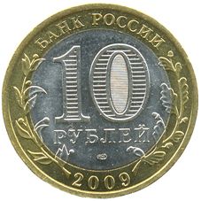 Монета 10 рублей Республика Калмыкия (СПМД)