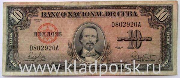 Банкнота 10 песо 1960 года Куба
