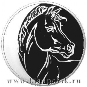 Монета 3 рубля Лунный календарь, Лошадь 2014 – серебро Монета 3 рубля Лунный календарь, Лошадь 2014 – серебро