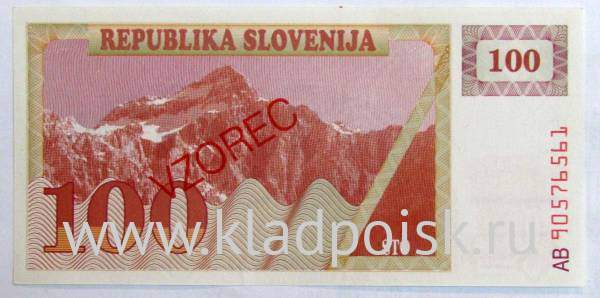 Банкнота 100 толаров 1990 года Словения надпечатка Образец Банкнота 100 толаров 1990 года Словения надпечатка Образец