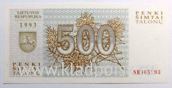 Банкнота 500 талонов 1993 года Литва