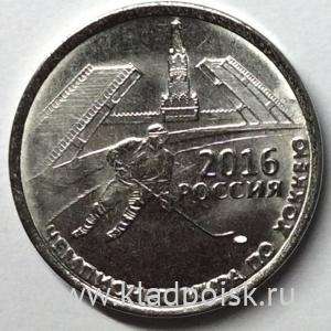 Монета Приднестровье 1 рубль Чемпионат Мира по хоккею в России (2016)