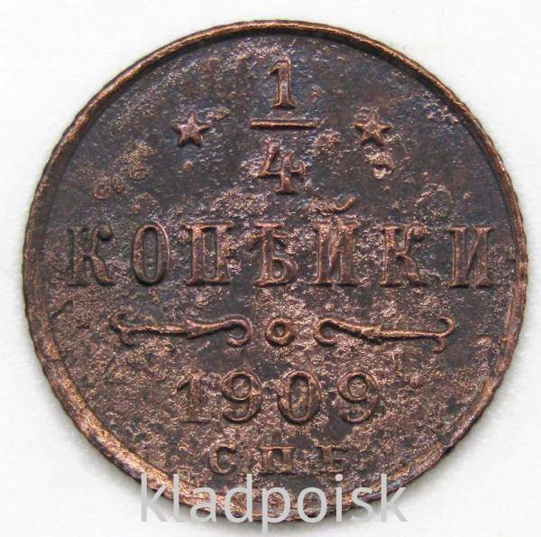 Монета 1/4 копейки Российской империи 1909 г. СПБ Николай II, арт 3 Монета 1/4 копейки Российской империи 1909 г. СПБ Николай II, арт 3