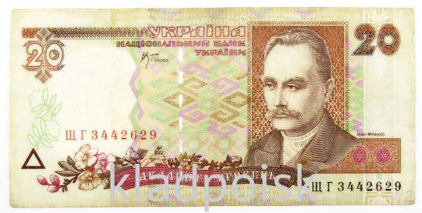 Банкнота 20 гривен 2000 года Украина Банкнота 20 гривен 2000 года Украина