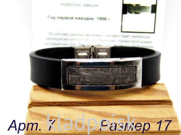 Браслет из искусственного каучука с метеоритом Muonionalusta