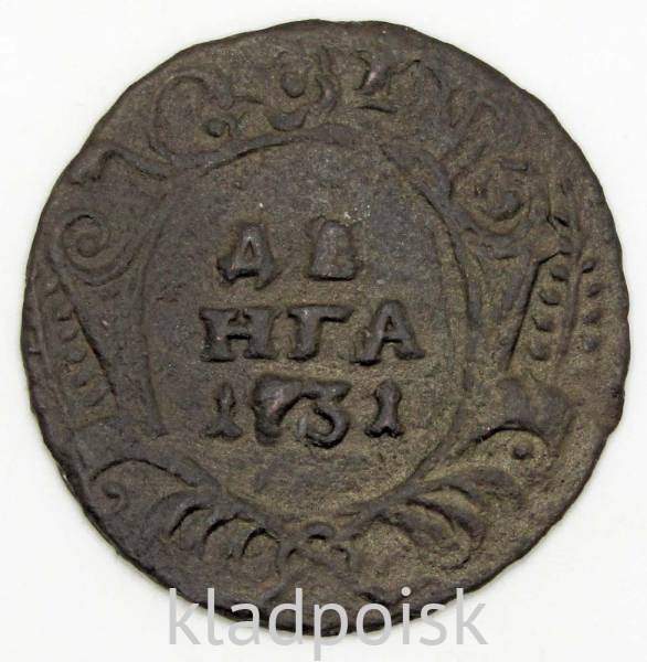 Монета 1 денга 1731 года, Российская Империя, Анна Иоановна, без черты Монета 1 денга 1731 года, Российская Империя, Анна Иоановна, без черты