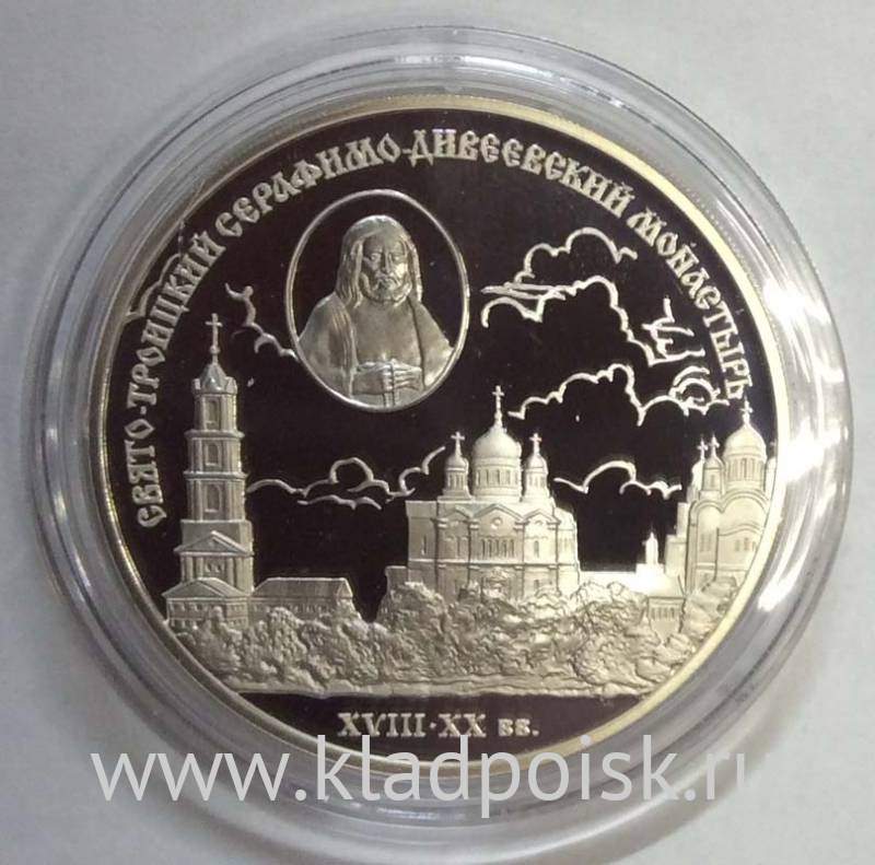 Купить Три Рубля Серебро