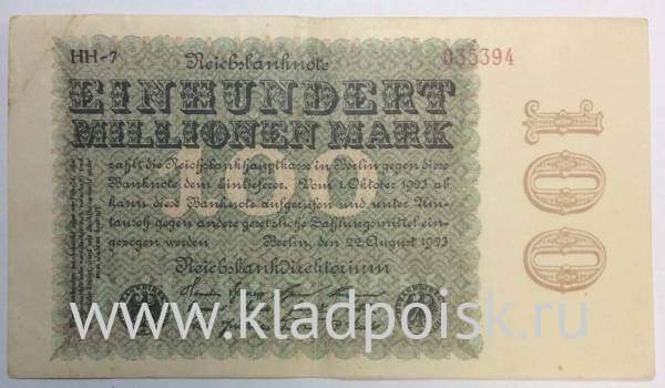 Банкнота 100 миллионов марок 1923 года - Веймарская Республика, арт 2