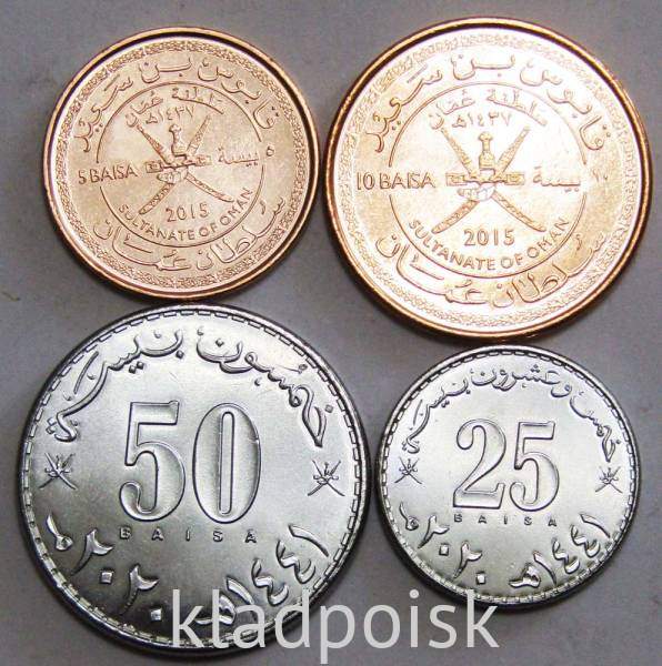 Набор регулярных монет Омана, 4 монетs 2015-2020 гг.