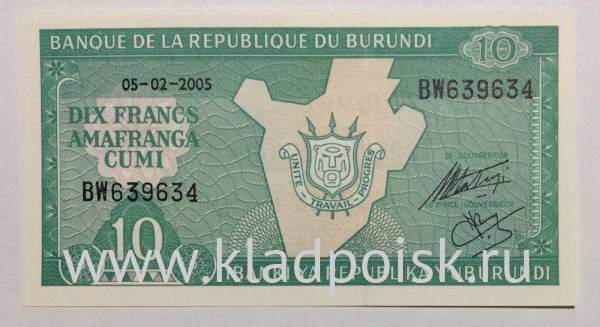 Банкнота 10 франков 2005-2007 гг Бурунди