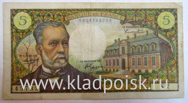 Банкнота 5 франков 1966 года Франция (Пастер)