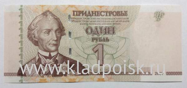 Банкнота 1 рубль 2007 года Приднестровье