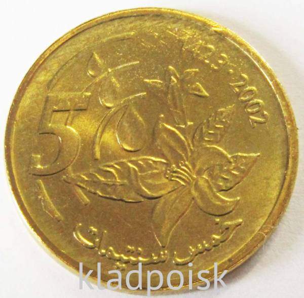 Монета Марокко 5 сантимов 2002 года