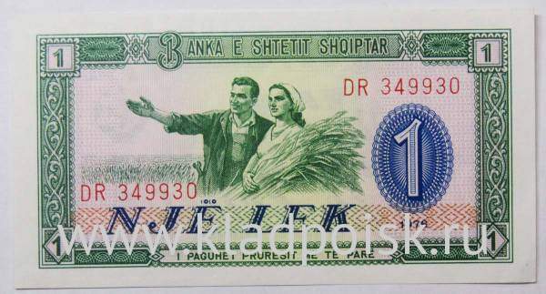Банкнота 1 лек 1976 года Албания Банкнота 1 лек 1976 года Албания