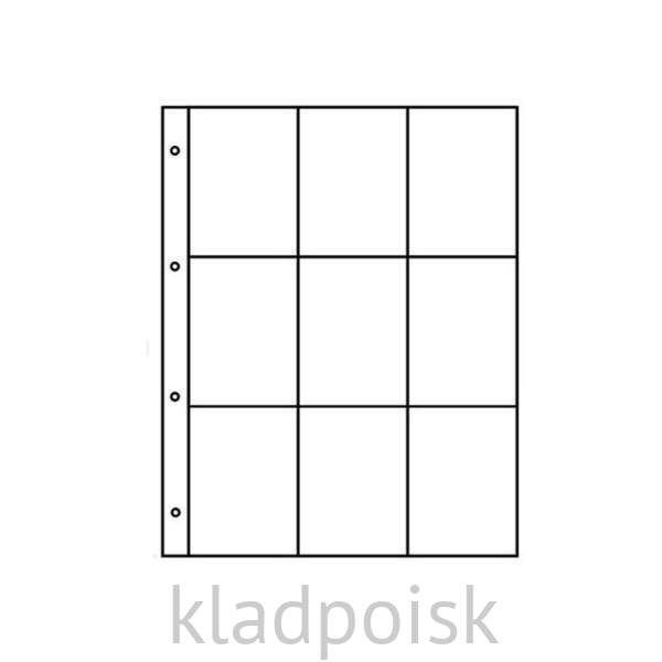 Лист Grande 9 ячеек 3x3