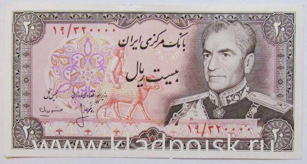 Банкнота Иран 20 риалов 1974-1979 гг., арт 2 Банкнота Иран 20 риалов 1974-1979 гг., арт 2