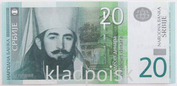 Банкнота 20 динаров 2013 года Сербия, арт 3