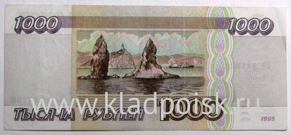 Банкнота 1000 рублей 1995 года Российская Федерация арт. 6