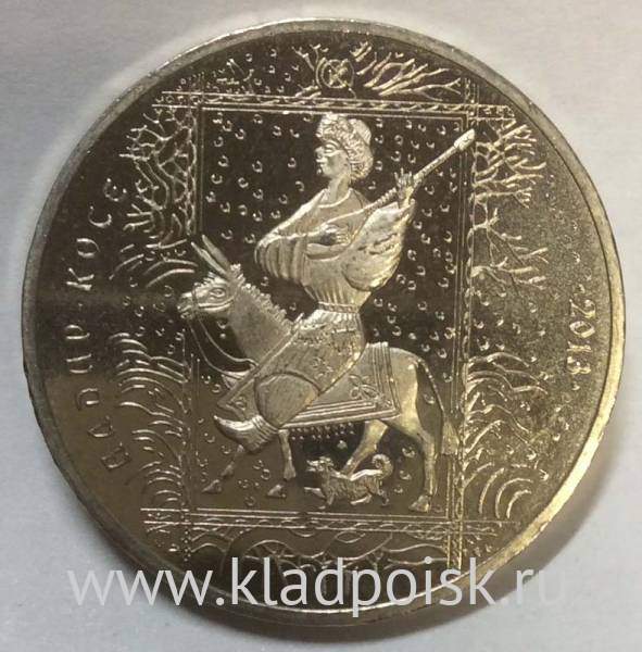 Монета 50 Тенге Казахстан, Алдар-Косе, 2013