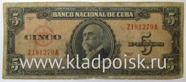 Банкнота 5 песо 1950 года Куба Банкнота 5 песо 1950 года Куба