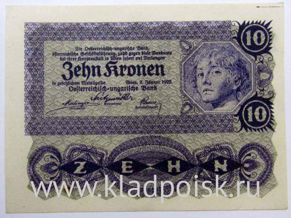 Банкнота 10 крон 1922 года Австрия, арт 2