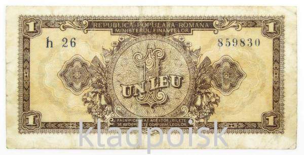 Банкнота 1 лей 1952 года Румыния Банкнота 1 лей 1952 года Румыния