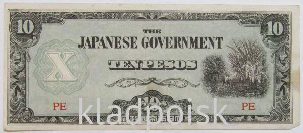 Банкнота 10 песо 1942 года, Японская оккупация Филиппин
